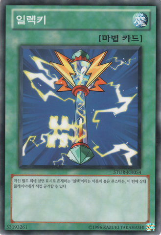 File:Wattkey-STOR-KR-C-UE.png