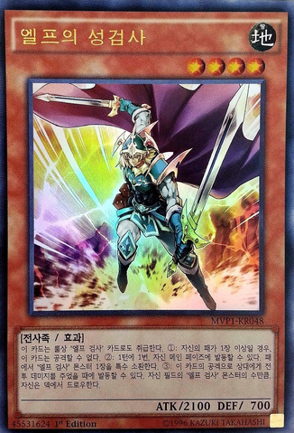 File:CelticGuardofNobleArms-MVP1-KR-UR-1E.png