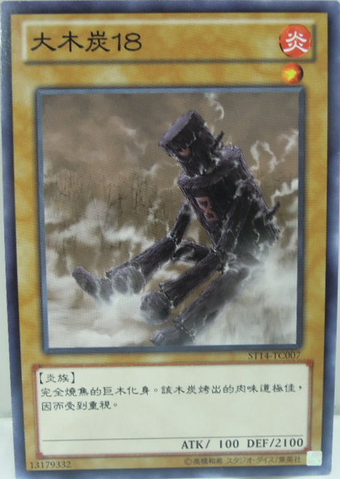 File:CharcoalInpachi-ST14-TC-C.png