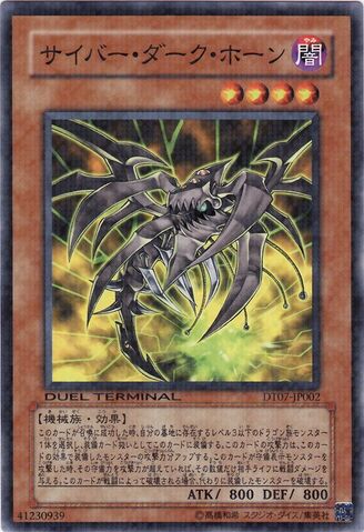 File:CyberdarkHorn-DT07-JP-DNPR-DT.jpg