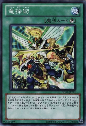 File:DragonMastery-SD19-JP-C.jpg