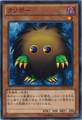 File:Kuriboh-15AY-JP-C-C.png