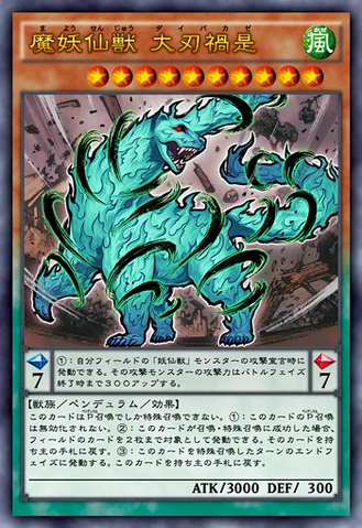 File:MayosenjuDaibak-JP-Anime-AV.png