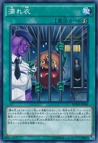 File:MistakenAccusation-BOSH-JP-NR.png