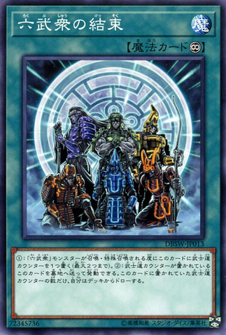File:SixSamuraiUnited-DBSW-JP-C.png
