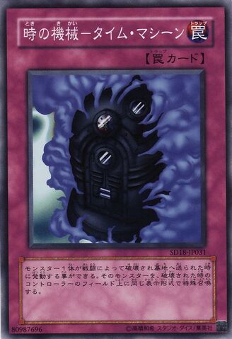 File:TimeMachine-SD18-JP-C.jpg
