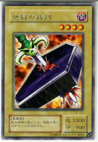 File:TrialofNightmare-B1-JP-R.jpg