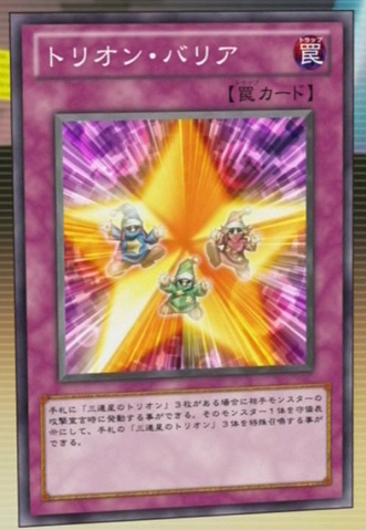 File:TrionBarrier-JP-Anime-ZX.png