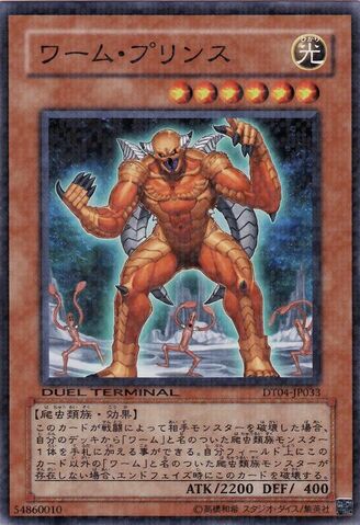 File:WormPrince-DT04-JP-DNPR-DT.jpg