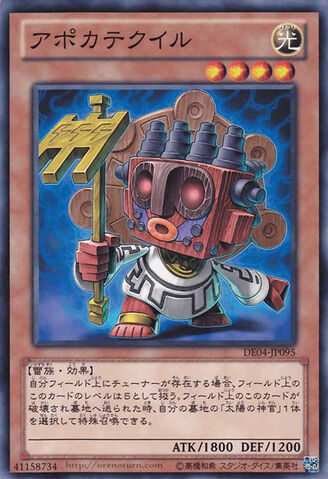 File:Apocatequil-DE04-JP-C.jpg