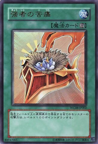 File:BurdenoftheMighty-WC08-JP-UR.jpg