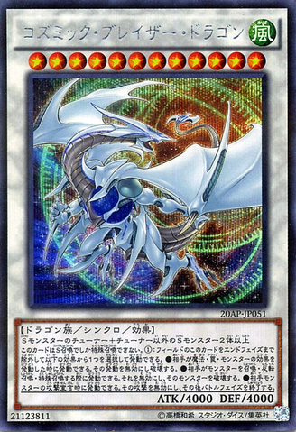 File:CosmicBlazarDragon-20AP-JP-ScPR.png