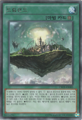 File:Dreamland-CROS-KR-R-UE.png