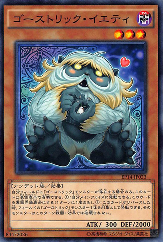 File:GhostrickYeti-EP14-JP-C.png