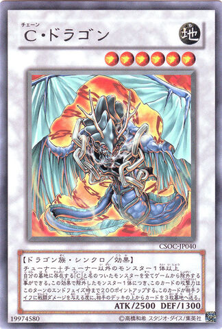 File:IronChainDragon-CSOC-JP-R.jpg