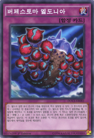 File:PaleozoicEldonia-DOCS-KR-C-1E.png