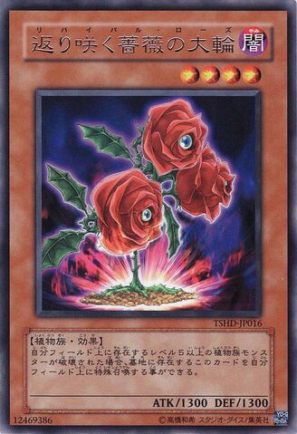 File:RevivalRose-TSHD-JP-R.jpg