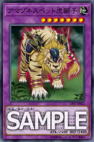 File:AmazonessPetLiger-CP17-JP-OP.png