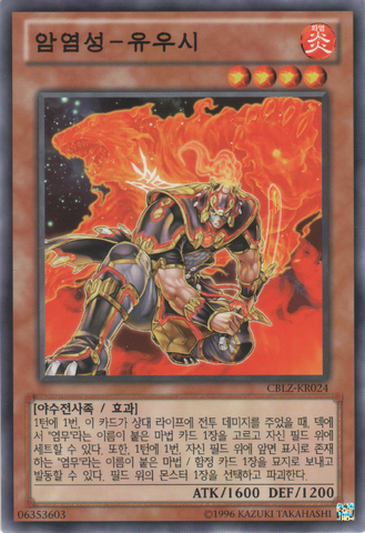 File:BrotherhoodoftheFireFistBear-CBLZ-KR-C-UE.png