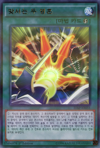 File:ClashingSouls-20AP-KR-UPR-1E.png