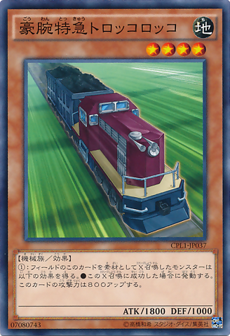 File:ExpressTrainTrolleyOlley-CPL1-JP-C.png