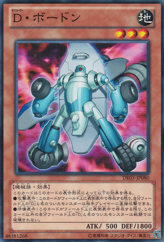 File:MorphtronicBoarden-DE03-JP-C.png
