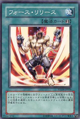 File:UnleashYourPower-PTDN-JP-C.jpg
