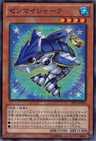 File:WindUpShark-EP12-JP-SR.png