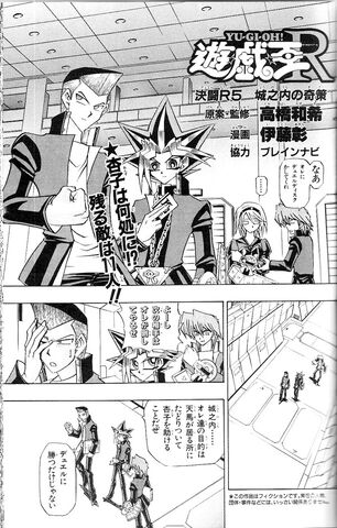 File:YuGiOh!RChapter005.jpg