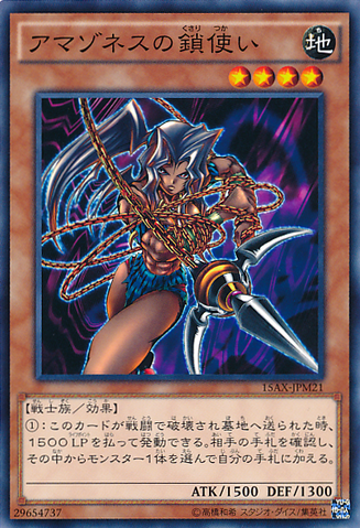 File:AmazonessChainMaster-15AX-JP-C.png