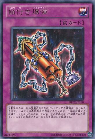 File:BlastwithChain-BE02-JP-R.jpg