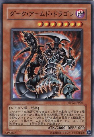 File:DarkArmedDragon-GS02-JP-C.jpg