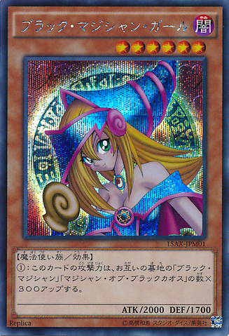 File:DarkMagicianGirl-15AX-JP-ScR-RP.png
