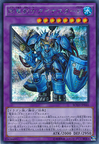 File:DinosterPowertheMightyDracoslayer-BOSH-JP-ScR.png