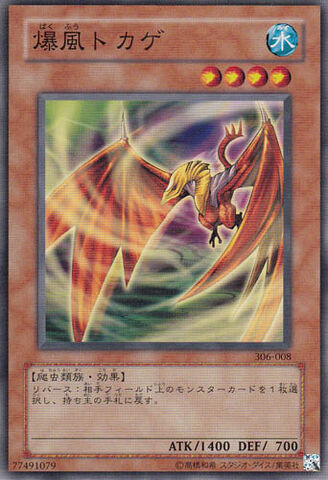 File:GaleLizard-306-JP-C.jpg