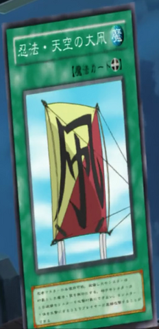 File:GreatKiteofNinja-JP-Anime-DM.png