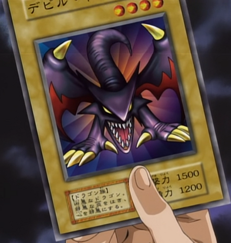 File:KoumoriDragon-JP-Anime-DM.png