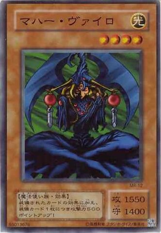 File:MahaVailo-MR-JP-C.jpg