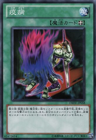 File:Pestilence-DREV-JP-C.jpg