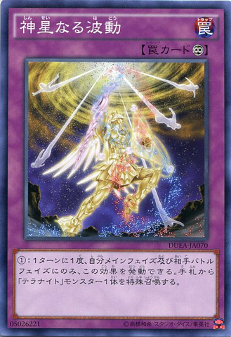 File:StellarnovaWave-DUEA-JA-C.png
