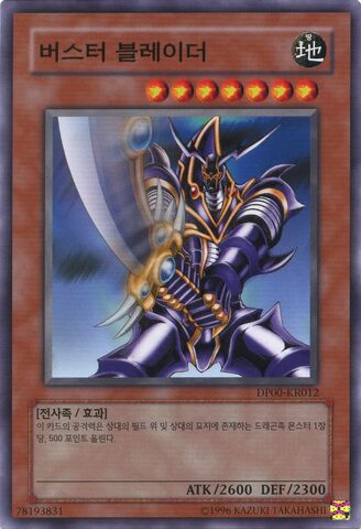File:BusterBlader-DP00-KR-C-UE.jpg