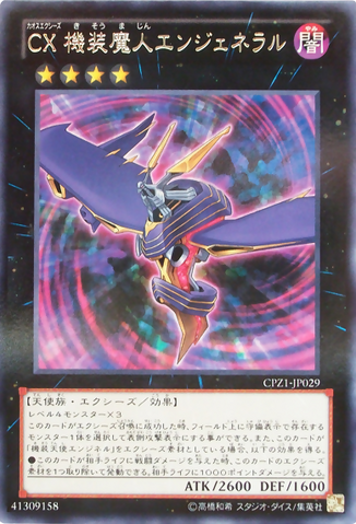 File:CXyzMechquippedDjinnAngeneral-CPZ1-JP-R.png