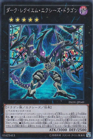 File:DarkRequiemXyzDragon-INOV-JP-ScR.png