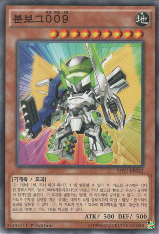 File:Deskbot009-SHVI-KR-C-1E.png