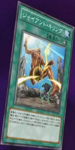 File:GiantHunter-JP-Anime-ZX.png