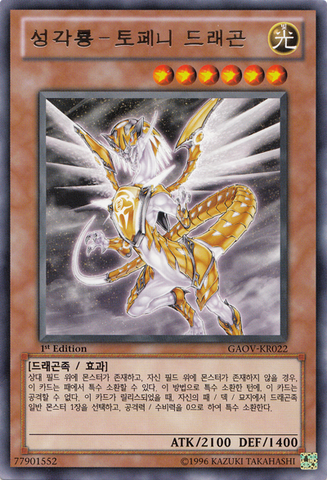 File:HieraticDragonofTefnuit-GAOV-KR-R-1E.png