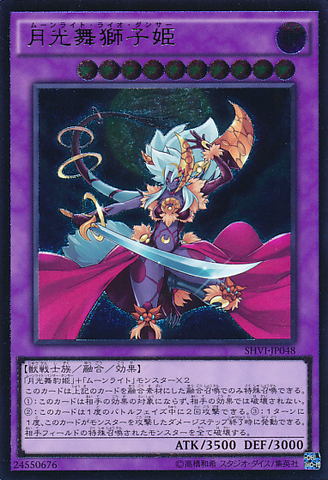 File:LunalightLeoDancer-SHVI-JP-UtR.png