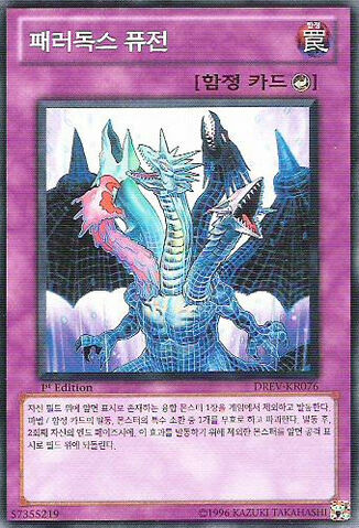 File:ParadoxFusion-DREV-KR-C-1E.jpg