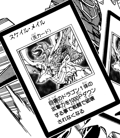 File:ScaleMail-JP-Manga-GX.png