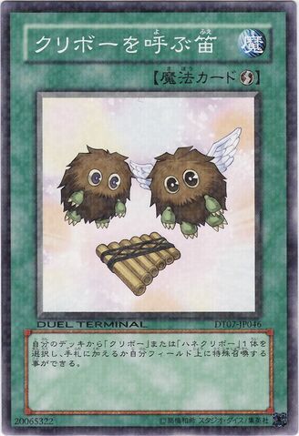 File:TheFluteofSummoningKuriboh-DT07-JP-DNPR-DT.jpg